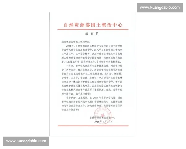 苏州队赛后更衣室 “净” 显文明：一封感谢信改写联赛规则